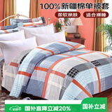 艾薇 纯棉被套单件1.8米加大双人全棉被罩单价 格彩人生 180*200cm