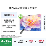 华为Vision智慧屏 5 75英寸 鸿蒙AI搜片Super MiniLED一级能效国家补贴Pura 90 Pro投屏好搭档电视机