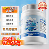 槿森泉小苏打清洁剂1300g茶渍茶垢重油污厨卫去污粉电热水壶除垢清洗剂