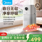 美的（Midea）【母婴级】空气净化器鼻炎家用除甲醛除烟味异味过敏原花粉空气净化机森林家L1 Lite