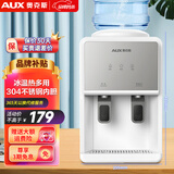 奥克斯（AUX）饮水机 家用小型制热型台式桌面 饮水器 经典台式快速加热饮水机 旗舰爆款【轻奢双推杯台式冷热】 制冷制热型