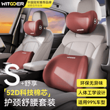 智国者汽车头枕腰靠套装靠背腰垫护腰靠垫护颈枕座椅高级车用主驾驶腰托