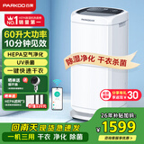 百奥（PARKOO）除湿机/抽湿机 除湿量60升/天120㎡家用除湿器地下室别墅商用大功率工业抽湿器 净化干衣PD602AR