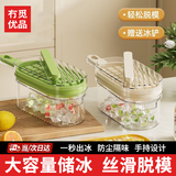冇觅优品冰块模具冰格按压制冰盒储存盒食品级冰盒双层大容量带铲子