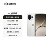 一加 15T 16GB+512GB 治愈白巧 oppo 第五代骁龙8至尊版 游戏电竞手机 学生智能旗舰小直屏 国家补贴