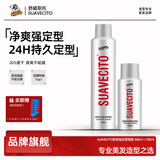 SUAVECITO骷髅头发胶旅行装强力定型喷雾可上飞机高铁迷你小瓶便携清香干胶 强力定型发胶300ml+100ml
