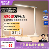 欧普照明（OPPLE）AAAA级学习护眼灯学生学习台灯卧室宿舍阅读 四档调光儿童家用