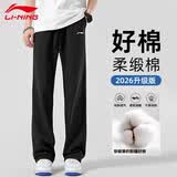 李宁（LI-NING）运动裤男夏季薄款宽松直筒休闲卫裤2026男士透气长裤跑步健身卫裤 黑色-舒适透气 【夏季透气棉质直筒裤】 L (175)适用于130-150斤