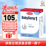 森宝（Semper）保税仓现货瑞典原装Semper森宝1段一段0-6月婴幼儿配方奶粉800g 1段1盒（新包装）