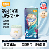宜婴新梦想家小内裤婴儿超薄透气大码拉拉裤男女宝宝通用干爽尿不湿 拉拉裤XXL号34片【多包更优惠】
