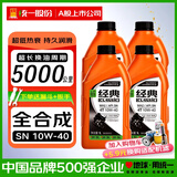 统一（Monarch）全合成摩托车机油SN 10W40四冲程四季通用雅马哈铃木经典5W40踏板 SN 10W40 1L*4瓶-送漏斗+扳手