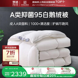 梦洁家纺绒耀护肩分区95%白鹅绒冬被厚被月牙白填充物约650g 150*200cm