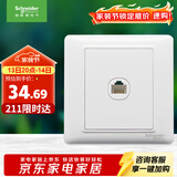 施耐德 五类电脑插座 86型墙壁信息网线网络插座面板 睿意系列 白色