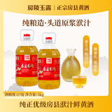 房陵玉露湖北十堰房县黄酒纯洑汁纯糯米甜型鲜黄酒武当山特产大桶量贩装 优级 5kg 1桶 单瓶装 17% vol