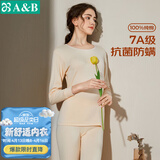 AB内衣男女情侣纯棉圆领基础保暖套装秋衣秋裤打底抗菌全棉内 (女)淡玉 XL