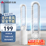 志高（CHIGO）电风扇无叶风扇落地扇家用塔扇直流变频UV灭菌智能遥控定时母婴立式大风力加湿 【机械款】3档风+广角送风