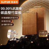 苏泊尔碳晶整竹砧板家用大号双面厨房菜板加大加厚案板无拼接无胶擀面板