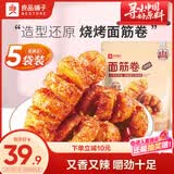 良品铺子 面筋卷烧烤味烤面筋卷120g*5袋网红辣条味豆干小零食