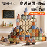 麦趣星球儿童玩具钻面彩窗磁力片3-6岁磁力积木男女孩新年礼物大自然60片