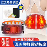 瑟尔斯瑞 腰部按摩器红光热敷电加热护腰带搭腰椎间盘突出治疗仪舒缓支撑 震动按摩/红光热敷/艾灸热敷/辅助支撑