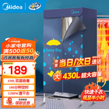 美的（Midea）【大容量急速干衣】干衣机烘干机家用烘衣机双层大容量风干机类定时烘干衣柜式婴儿衣服内衣消毒 【双层恒温护衣】HBGJ12A1 430L