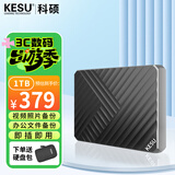 科硕（KESU）1TB 移动硬盘+硬盘包大容量手机笔记本电脑外接机械硬盘 USB3.0 K205-魅力黑 2.5英寸