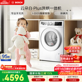 博世（BOSCH）【云朵白plus】变频滚筒洗烘一体机10KG大容量 i-Dos系统智能投放 自清洁 WNE152A0AW 国家补贴15%
