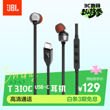 JBLTUNE310C有线耳机Type-C接口入耳式耳机 电脑耳机 适用于USB-c设备黑色