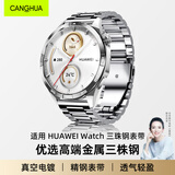 CangHua 适用华为watch5表带手表GT7/7Pro/gt6/6Pro/gt5/5Pro/gt4/gt3/watch4Pro/4/3金属三铸钢男款腕带