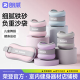 朗威沙袋绑腿负重跑步训练负重沙袋学生脚踝隐形男女沙包舞蹈手腕运动 水蓝色【手脚通用】 一对装1.5kg,单只0.75kg