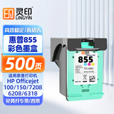 灵印HP855墨盒适用惠普Officejet 100 150 6208 6318 7208 K7108 7838 D4168 D5168 5748打印机墨水盒彩色可加墨