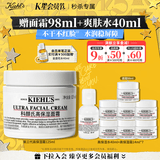 科颜氏（Kiehl's）全新第三代高保湿面霜125ml秋冬补水保湿滋润护肤品 生日礼物