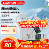 爱惠浦（Everpure） PP棉滤芯4支10吋/5微米加扳手 净水机通用滤芯