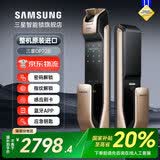 三星（SAMSUNG）家用全自动智能锁指纹入户防盗门木门蓝牙刷卡密码电子门锁DP728 DP728香槟金【包上门安装】