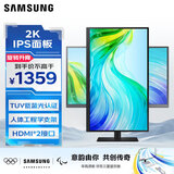 三星（SAMSUNG）27英寸 S61F IPS 2K 100Hz HDMI  护眼 低蓝光 旋转升降 支持壁挂 电脑办公显示器 LS27F610EACXXF