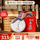 七彩雲南普洱茶 2017年布朗山特级普洱茶熟茶 竹香熟饼200g*7饼茶叶自己喝