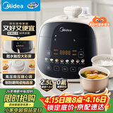 美的（Midea）可爱多触控电压力锅高压2.5L小型2-3人电饭煲 全自动智能预约开盖火锅宝宝粥煲汤MY-E3915电压锅