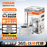 欧司朗（OSRAM）汽车氙气大灯疝气灯泡CLC D1S【4200K 35W】德国进口 单支装