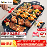 小熊（Bear）烤肉锅电烤盘 电烤炉烧烤家用多功能电烧烤炉 52cm加大烤盘猛火速烤轻油少烟不粘烤串烤肉机 E20U1