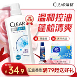 清扬女士去屑洗发水 控油蓬松500g 弱酸氨基酸留香洗头膏京东热门商品