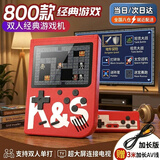 活石掌上游戏机SUP掌机PSP街机电视怀旧复古红白机迷你双人版男生生日过新年礼物情人节 升级版-芯片升级 可连接电视