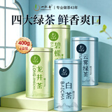 一杯香组合茶叶绿茶龙井碧螺春白茶安吉400g2026新茶礼盒装自己喝散装