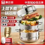 康巴赫蒸锅304不锈钢蒸笼食品级双层汤锅家用蒸煮炖燃气灶电磁炉通用 【加厚304不锈钢】 3层 30cm