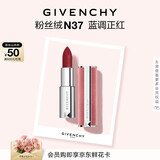纪梵希（Givenchy）粉丝绒N37蓝调正红色口红唇膏显色顺滑化妆品 生日礼物送女生闺蜜