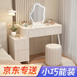 格之图卧室梳妆桌斗柜一体床头简约小户型奶油风化妆台实用新款化妆书桌 60cm白色+二斗柜+云朵镜+圆凳