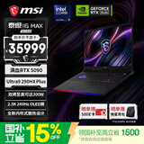 微星（MSI）泰坦16 Max 2026 16英寸游戏笔记本电脑(酷睿Ultra9-290HX Plus RTX5090 32G 2TB 2.5K 240Hz)OLED