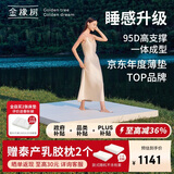 金橡树泰舒 乳胶床垫泰国进口天然原液家用学生床垫1.5*2米 适中偏硬