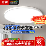 箭牌 北欧客厅灯LED铁艺吸顶灯卧室灯具套餐中山