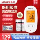 鱼跃血糖仪试纸580590家用老人孕妇糖尿病智能免调码扎针扎手检测仪 590血糖仪+100片试纸+100针+100消毒片