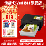 佳能cp1500 手机无线照片打印机 家用热升华小型便携式相片打印机 cp1500黑色 套餐一：单人体验装